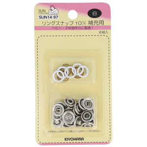清原 サンコッコー リングスナップ補充用 白 SUN14-97 清原 サンコッコー リングスナップ補充用 白 SUN14-97