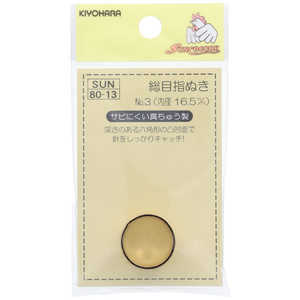 清原 サンコッコー 総目指ぬき NO.3 SUN80-13 清原 サンコッコー 総目指ぬき NO.3 SUN80-13