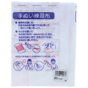 清原 運針布 手ぬい練習布 MUNSIN 清原 運針布 手ぬい練習布 MUNSIN