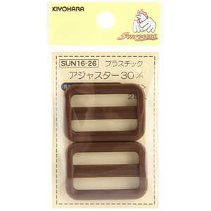 清原 プラスチックアジャスター 30mm 茶 SUN16-26 清原 プラスチックアジャスター 30mm 茶 SUN16-26
