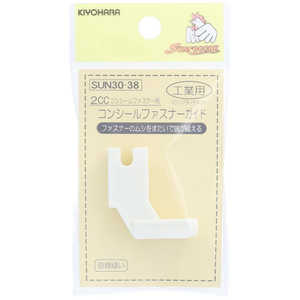 清原 コンシールガイド工業用 2CC用 SUN30-38 清原 コンシールガイド工業用 2CC用 SUN30-38