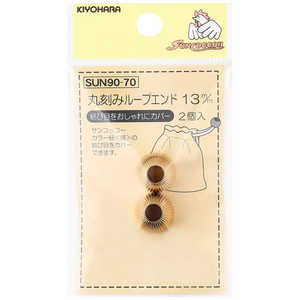 清原 丸刻みループエンド 13mm ゴールド SUN90-70 清原 丸刻みループエンド 13mm ゴールド SUN90-70
