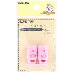 清原 コードストッパー ピンク SUN91-30 清原 コードストッパー ピンク SUN91-30