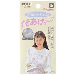 清原 すそあげテープ 薄グレー SUN53-84 清原 すそあげテープ 薄グレー SUN53-84