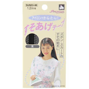 清原 すそあげテープ 黒 SUN53-86 清原 すそあげテープ 黒 SUN53-86