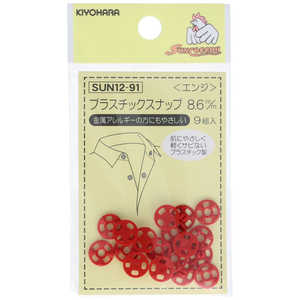 清原 プラスチックスナップ 8.6mm エンジ SUN12-91 清原 プラスチックスナップ 8.6mm エンジ SUN12-91