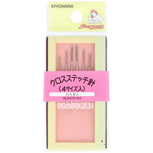 清原 クロスステッチ針 SUN70-61 清原 クロスステッチ針 SUN70-61