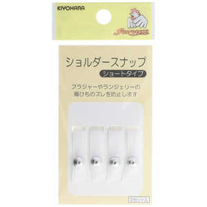 清原 ショルダースナップ ショート 白 SUN12-94 清原 ショルダースナップ ショート 白 SUN12-94