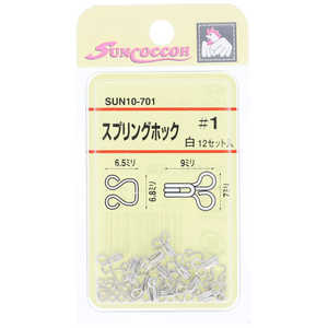 清原 サンコッコー スプリングホック 白 #1 SUN10-701 清原 サンコッコー スプリングホック 白 #1 SUN10-701