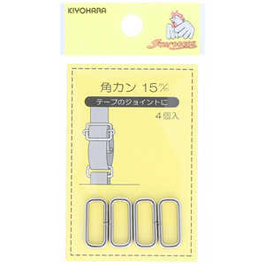 清原 角カン 15mm ニッケル SUN13-109 清原 角カン 15mm ニッケル SUN13-109