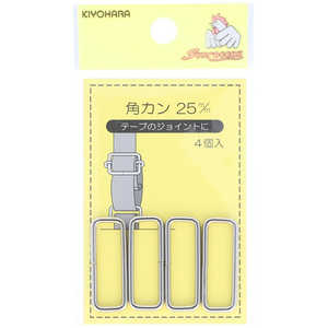 清原 角カン 25mm ニッケル SUN13-117 清原 角カン 25mm ニッケル SUN13-117