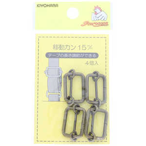 清原 移動カン 15mm アンティックゴールド SUN13-127 清原 移動カン 15mm アンティックゴールド SUN13-127