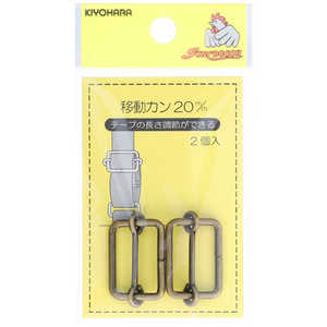 清原 移動カン 20mm アンティックゴールド SUN13-131 清原 移動カン 20mm アンティックゴールド SUN13-131