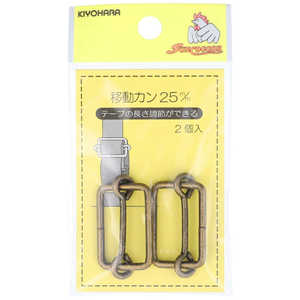 清原 移動カン 25mm アンティックゴールド SUN13-135 清原 移動カン 25mm アンティックゴールド SUN13-135
