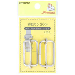 清原 移動カン 30mm ニッケル SUN13-137 清原 移動カン 30mm ニッケル SUN13-137