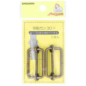 清原 移動カン 30mm アンティックゴールド SUN13-139 清原 移動カン 30mm アンティックゴールド SUN13-139