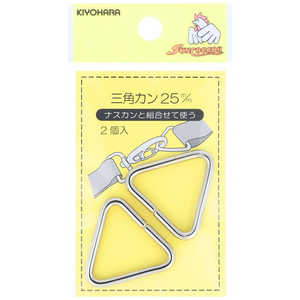 清原 三角カン 25mm ニッケル SUN13-149 清原 三角カン 25mm ニッケル SUN13-149