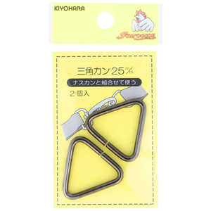 清原 三角カン 25mm 黒ニッケル SUN13-150 清原 三角カン 25mm 黒ニッケル SUN13-150
