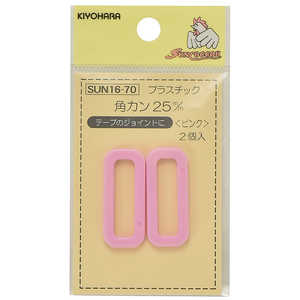 清原 プラスチック角カン 25mm ピンク SUN16-70 清原 プラスチック角カン 25mm ピンク SUN16-70