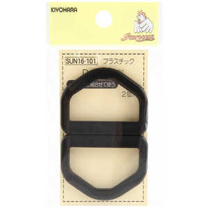 清原 プラスチックDカン 40mm 黒 SUN16-101 清原 プラスチックDカン 40mm 黒 SUN16-101