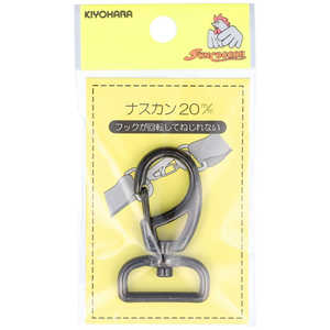 清原 ナスカン 20mm 黒ニッケル SUN13-103 清原 ナスカン 20mm 黒ニッケル SUN13-103