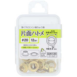 清原 サンコッコー 片面ハトメ#20 ゴールド SUN11-201 清原 サンコッコー 片面ハトメ#20 ゴールド SUN11-201