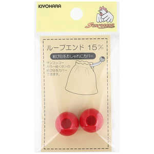 清原 ループエンド 15mm 赤 SUN57-13 清原 ループエンド 15mm 赤 SUN57-13