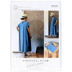 清原 パターン kokochi fabric シンプルアッパッパ KOP-05 清原 パターン kokochi fabric シンプルアッパッパ KOP-05