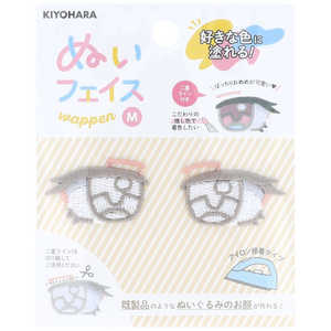 清原 推しぬい ぬいフェイスワッペン M 目 K NUIW-29 清原 推しぬい ぬいフェイスワッペン M 目 K NUIW-29