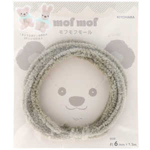 清原 モフモフモール 6mm MOF-02 清原 モフモフモール 6mm MOF-02