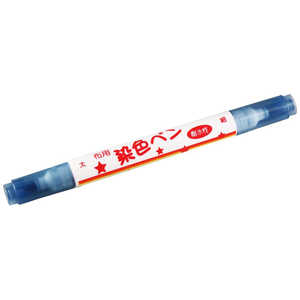 清原 布用染色ペン ツイン MFPW