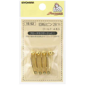 清原 回転ピン 28mm 本金ゴールド SUN15-52 清原 回転ピン 28mm 本金ゴールド SUN15-52