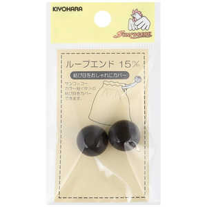 清原 ループエンド 15mm 茶 SUN57-49 清原 ループエンド 15mm 茶 SUN57-49