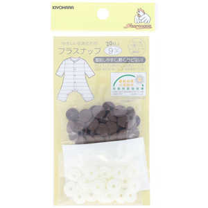 清原 プラスナップ 9mm ブラウン SUN15-68 清原 プラスナップ 9mm ブラウン SUN15-68