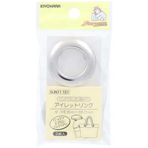 清原 アイレットリング 小 ニッケル SUN11-121 清原 アイレットリング 小 ニッケル SUN11-121