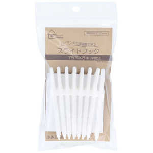 清原 スライドフック 75mm SUN91-56 清原 スライドフック 75mm SUN91-56