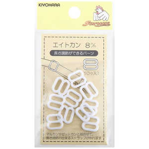 清原 エイトカン 8mm 白 SUN16-111 清原 エイトカン 8mm 白 SUN16-111