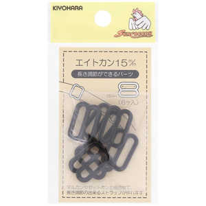 清原 エイトカン 15mm 黒 SUN16-118 清原 エイトカン 15mm 黒 SUN16-118