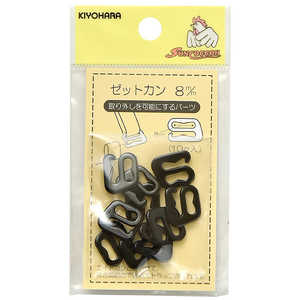 清原 ゼットカン 8mm 黒 SUN16-122 清原 ゼットカン 8mm 黒 SUN16-122