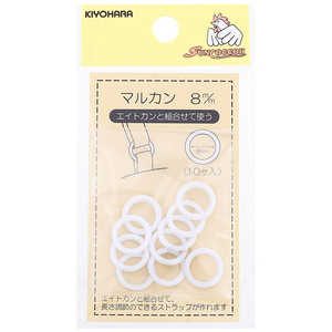 清原 マルカン 8mm 白 SUN16-131 清原 マルカン 8mm 白 SUN16-131