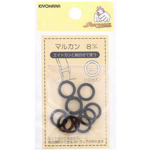 清原 マルカン 8mm 黒 SUN16-132 清原 マルカン 8mm 黒 SUN16-132