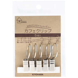 清原 サンコッコー カフェクリップ シルバ SUN91-67 清原 サンコッコー カフェクリップ シルバ SUN91-67