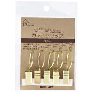 清原 サンコッコー カフェクリップ ゴルド SUN91-68 清原 サンコッコー カフェクリップ ゴルド SUN91-68