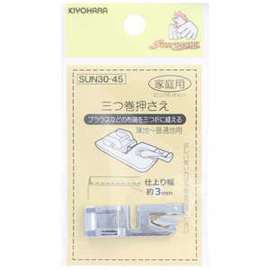 清原 ミシンアタッチメント 三つ巻押さえ SUN30-45 清原 ミシンアタッチメント 三つ巻押さえ SUN30-45