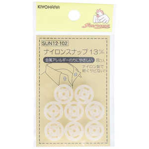 清原 ナイロンスナップ 13mm SUN12-102 清原 ナイロンスナップ 13mm SUN12-102