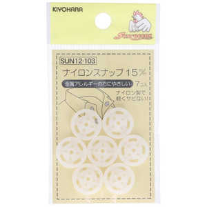 清原 ナイロンスナップ 15mm SUN12-103 清原 ナイロンスナップ 15mm SUN12-103