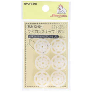 清原 ナイロンスナップ 18mm SUN12-104 清原 ナイロンスナップ 18mm SUN12-104