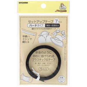 清原 セットアップテープ ハード 7mm 黒 SUN52-04 清原 セットアップテープ ハード 7mm 黒 SUN52-04