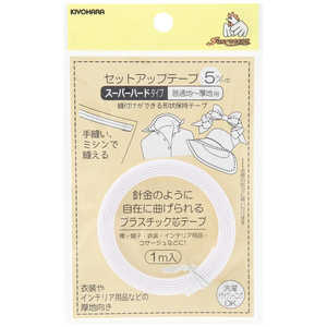 清原 セットアップテープ スーパーハード 5mm 白 SUN52-05
