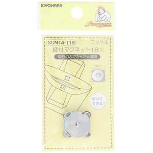 清原 サンコッコー 縫付マグネット 18mm ニッケル SUN14-119 清原 サンコッコー 縫付マグネット 18mm ニッケル SUN14-119